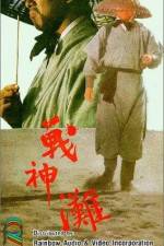 Watch Zhan shen tan 123movies