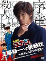 Watch Detective Conan: Shinichi Kudo\'s Written Challenge 123movies