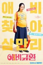Watch More Than Family 123movies