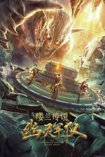 Watch The Legend of Loulan:  Ghost Army 123movies