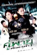 Watch Seung chi sun tau 123movies