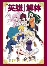 Watch Eiyuu Kaitai 123movies