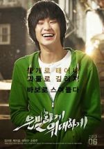 Watch Secretly, Greatly 123movies