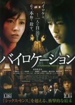 Watch Bilocation 123movies