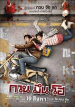 Watch Hello Stranger 123movies