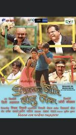 Watch Aamchya Nadi Lagu Naka 123movies