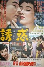 Watch Temptation 123movies