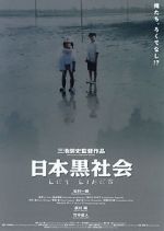 Watch Ley Lines 123movies