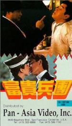 Watch Fu gui bing tuan 123movies