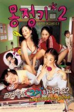 Watch Wet Dreams 2 123movies