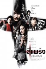 Watch See prang 123movies