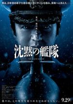 Watch The Silent Service 123movies