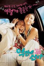 Watch Yeokjeone sanda 123movies