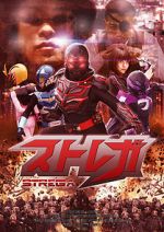 Watch Strega 123movies