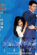 Watch Bao biao 123movies