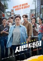 Watch Citizen of a Kind 123movies