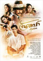 Watch Jan Dara: The Beginning 123movies