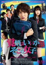 Watch Lock-On Love 123movies