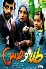 Watch Tala va mes 123movies