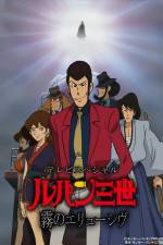 Watch Rupan sansei Kiri no eryuushivu 123movies