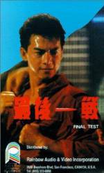 Watch Zui hou yi zhan 123movies