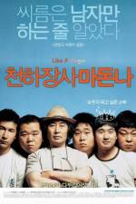 Watch Cheonhajangsa madonna 123movies