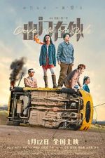 Watch Give Me a Ride 123movies