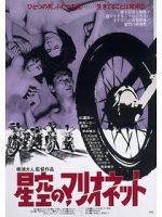 Watch Hoshizora no marionette 123movies