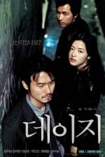 Watch Daisy 123movies