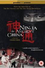 Watch Shen tong 123movies
