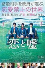 Watch Love and Lies 123movies