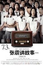 Watch Chang Chen Ghost Stories 123movies