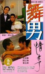 Watch Wu nan qing wei liao 123movies
