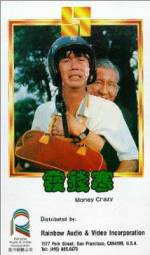 Watch Fa qian han 123movies