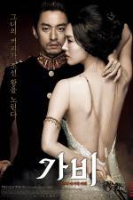 Watch Ga-bi 123movies