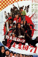Watch Stray Cat Rock: Beat \'71 123movies