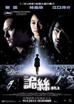 Watch Silk 123movies
