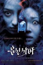 Watch Bunshinsaba 123movies