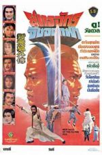 Watch New Tales of the Flying Fox 123movies