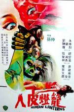 Watch Ren pi deng long 123movies