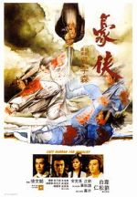 Watch Last Hurrah for Chivalry 123movies