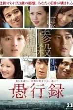 Watch Traces of Sin 123movies