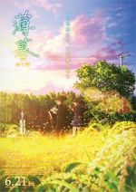 Watch Hakubo 123movies