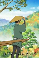 Watch Ojii-san no Lamp (Short 2011) 123movies