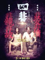 Watch Si fei 123movies