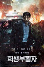 Watch RV: Resurrected Victims 123movies