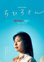 Watch Call Me Chihiro 123movies