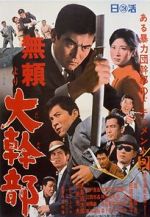 Watch Outlaw: Gangster VIP 123movies