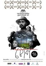 Watch The Bait 123movies