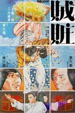 Watch Zei zang 123movies